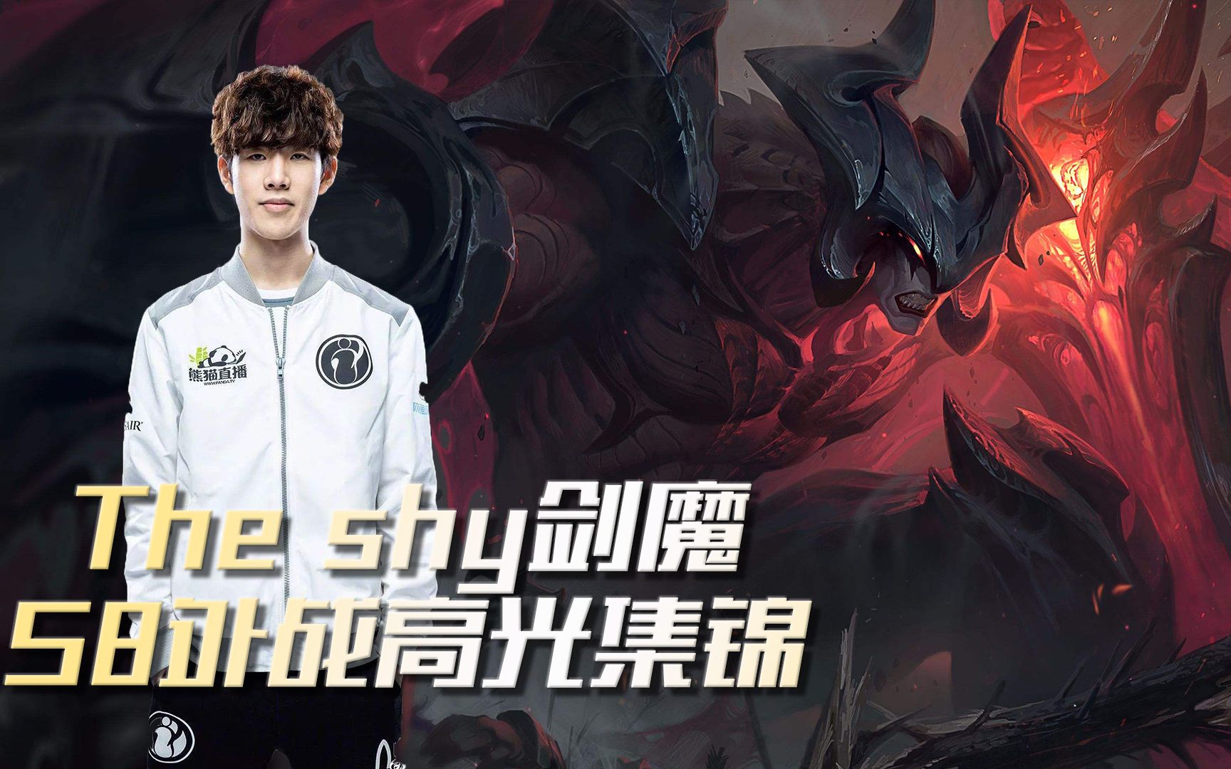 TheShy迎来五赛季高光表现，DWG球迷沸腾！的简单介绍