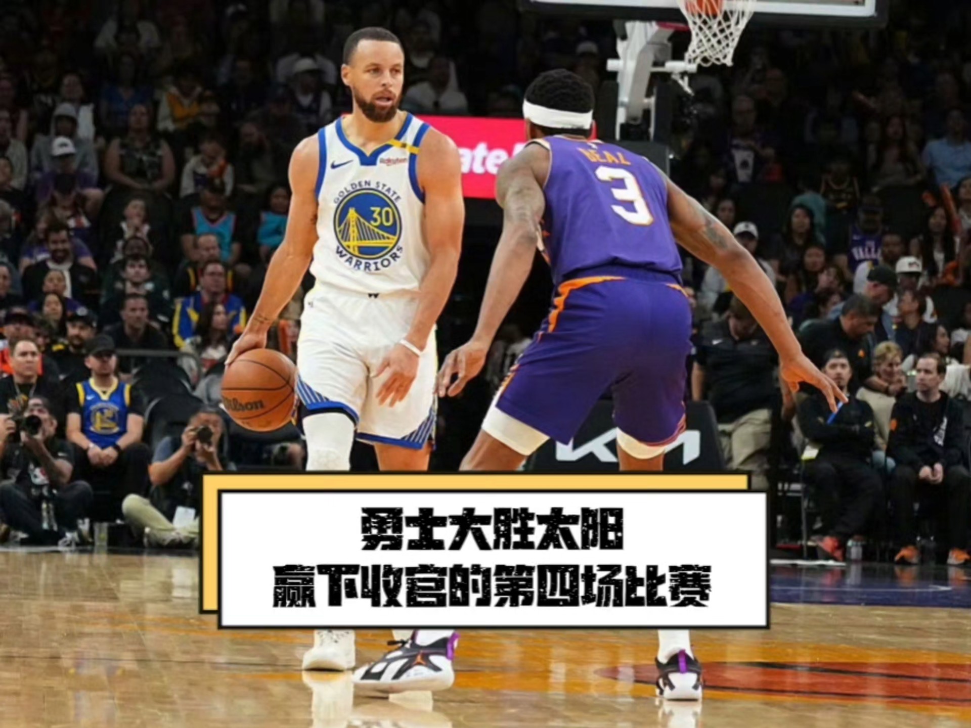 开云APP菲尼克斯太阳训练开放日，关键时刻更衣室发声引欢呼，NBA总决赛在即，细节决定成败的简单介绍