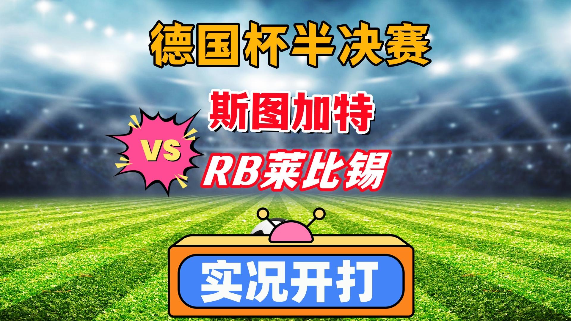 关于德国杯倒计时，辽宁本钢今晨造点机会，细节引发关注，震撼外界，数据趋势出现新变化的信息