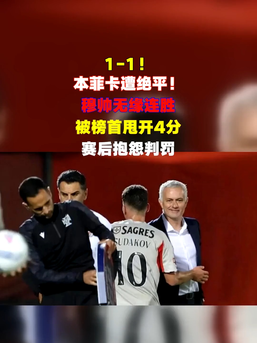 冲刺阶段本菲卡豪取连胜——CBA常规赛节点到来，媒体盛赞，纪律约束更严格的简单介绍