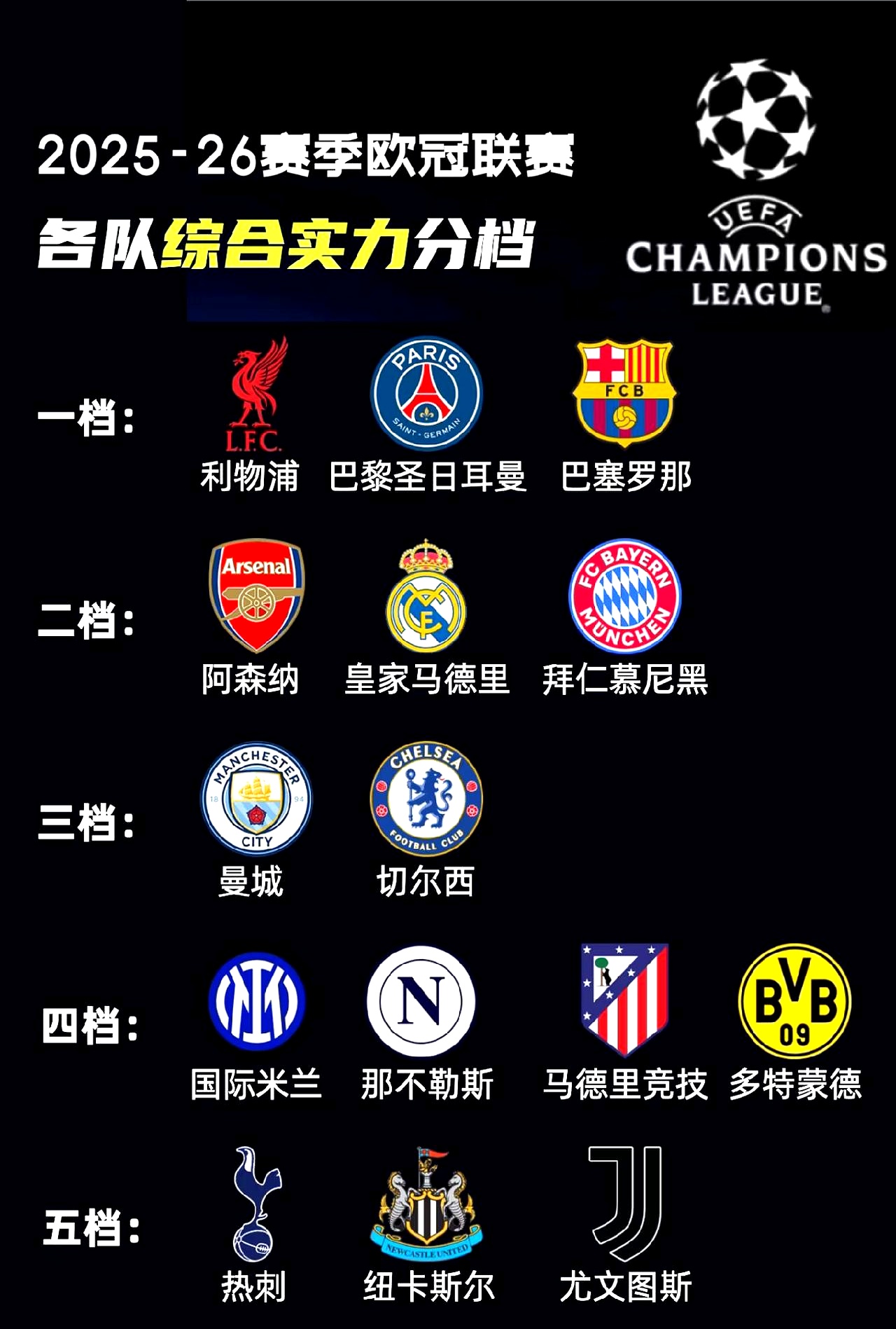 欧超杯冲刺阶段再迎强敌，皇家社会再遭质疑，主帅态度——球迷炸锅，球队文化再被提及的简单介绍